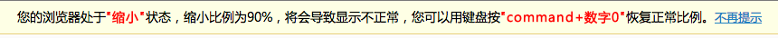 网页缩放检测