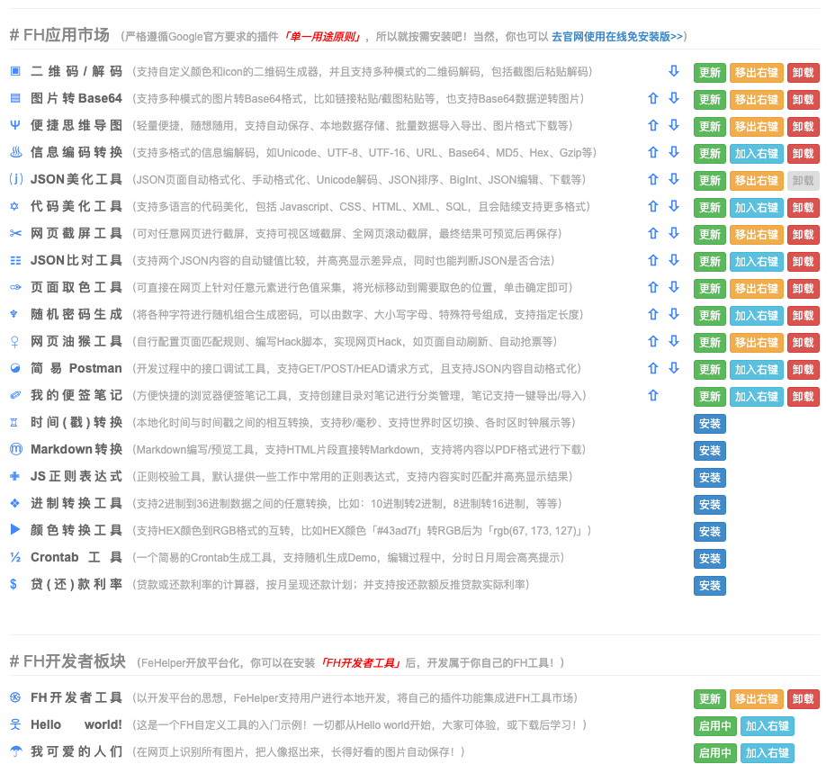 截屏2020-02-2618.13.19.png